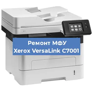 Замена вала на МФУ Xerox VersaLink C7001 в Краснодаре